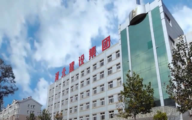 河南河北建设集团