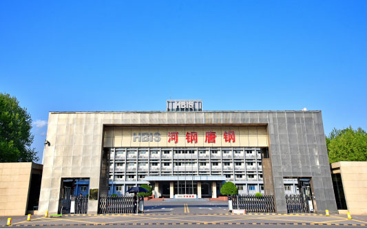 河南河北唐山钢铁集团